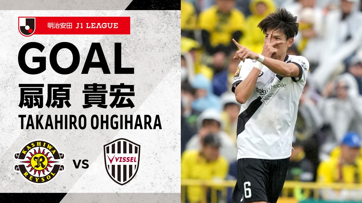 ゴラッソ🔥🔥🔥 扇原選手が相手陣内中央で得たFKを直接ゴール右隅に突き刺す! 見逃し配信は DAZN Japan 📺 登録は⏩ #visselkobe #ヴィッセル神戸 #柏神戸 #扇原貴宏 扇原貴宏