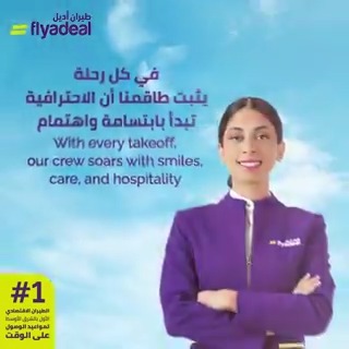نحتفل بأبطال الجو في #اليوم_العالمي_لمضيفي_الطيران ونشكرهم على كل رحلة مليئة بالرعاية والاهتمام 👨✈️💜 #طيران_أديل✈️ htt