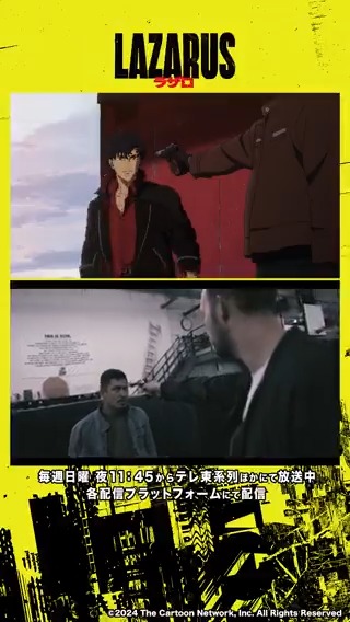 ✍️――― 『#LAZARUS ラザロ』 メイキングムービー公開 ―――✍️ 第8話より完成映像・実写アクションの比較動画を公開💊 アクション監修はチャド・スタエルスキさん! 毎週日曜夜11:45〜テレ東系にて放送! 第8話は各配信サイトにて配信中! #LAZARUS_anime