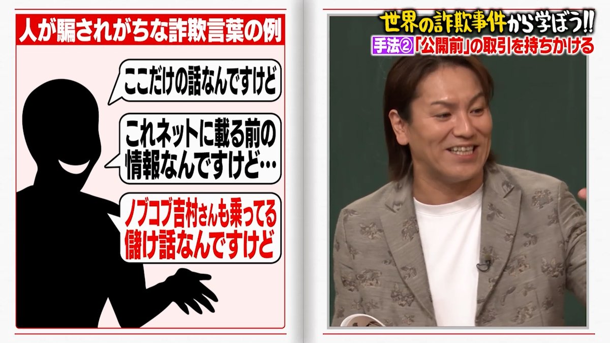 『ここだけの話なんですけど』 『ネットに載る前の情報なんですけど』 ↓ 詐欺言葉の典型的な例を聞いた #ノブコブ吉村 ↓ これはよくあると自身の経験を語り ↓ #若様 『誰と付き合ってんだよ』と一蹴🤣 狩野英孝 工藤 理子 横山由依 #伊集院光 #工藤理子(#STU48)#横山由依