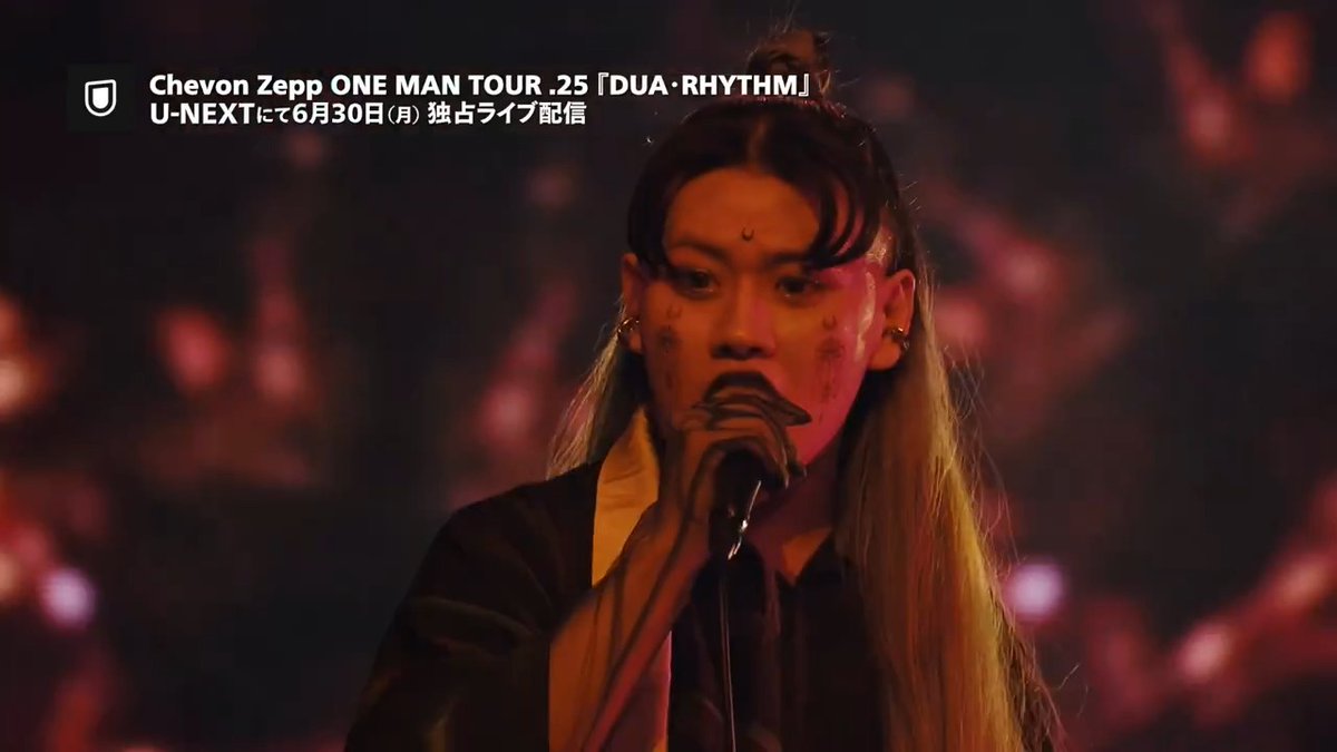 𓃵𓃵────────── #Chevon Zepp ONE MAN TOUR .25 『 DUA・RHYTHM 』 ───────────𓃵𓃵 U-NEXTでライブ配信決定💁♀️ 🗓️6/30(月) 19時~ 🎟️月額会員 視聴無料 ✅見逃し配信あり Chevon初のZeppワンマンツアーより 追加公演最終日の模様を生配信✨ #シェボン #DUA・RHYTHM𓃵