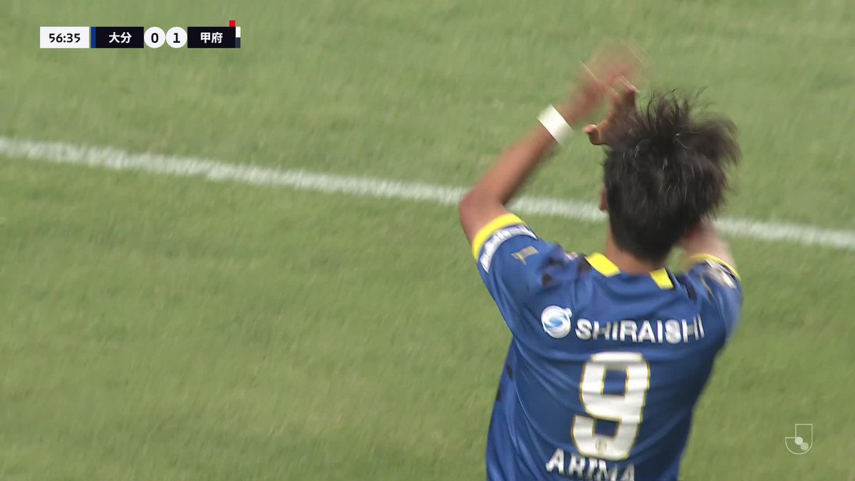 🎦 ゴール動画 🏆 明治安田J2リーグ 第18節 🆚 大分vs甲府 🔢 1-1 ⌚️ 57分 ⚽️ 有馬 幸太郎(大分) #Jリーグ