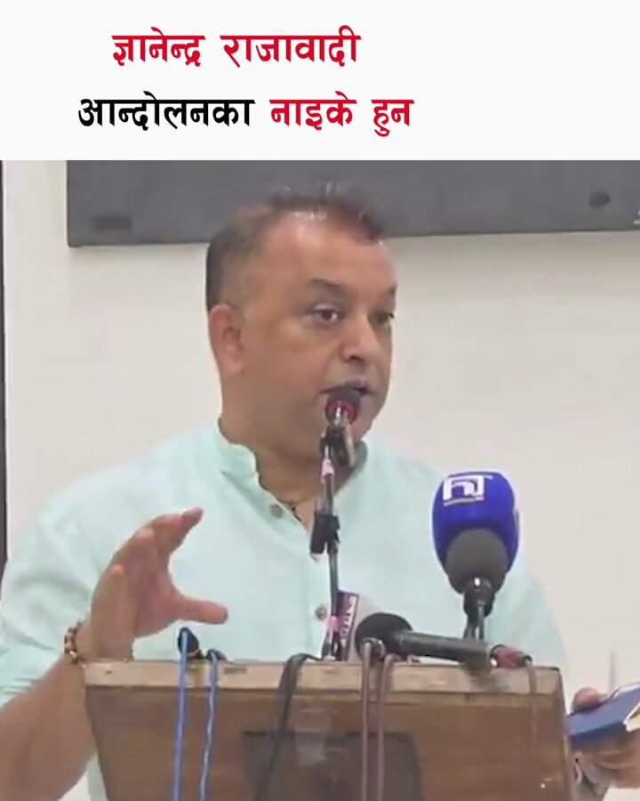 कांग्रेस राजावादी थियो, राजसंस्था नै राजावादी नहुँदा गणतन्त्रमा गयौँ: गगन थापा