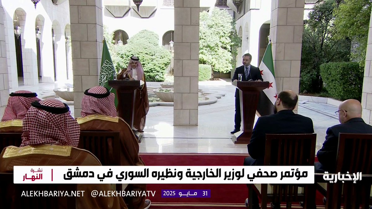 عاجل 🔴 وزير الخارجية الأمير فيصل بن فرحان: وجودي في دمشق من دواعي سروري، وأنقل لكم تحيات خادم الحرمين الشريفين وولي عهده وتمنياتهما لسوريا بتحقيق المزيد من الأمن والاستقرار.