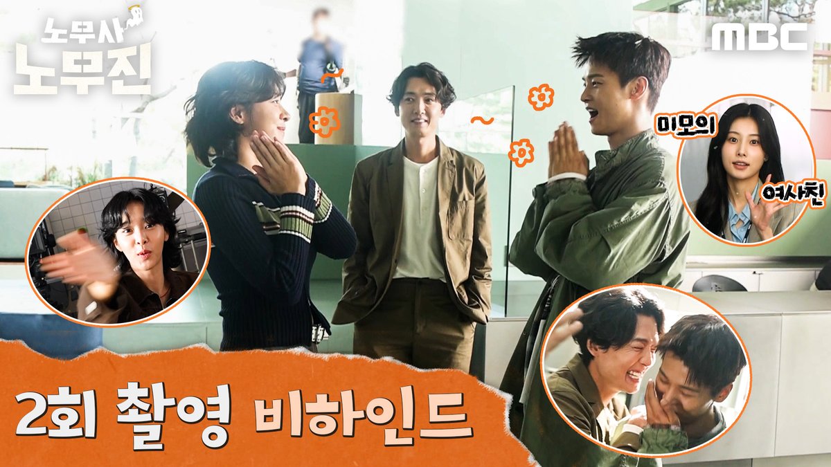 영상에서 웃음소리가 끝나질 않네 ((무진스가 너무 웃겨요 살려주세요😭)) #노무사노무진 금토 밤 9시 50분 MBC 방송 #정경호 #설인아 #차학연 #mbcdrama #MBC금토드라마 #MBC #OhMyGhostClients
