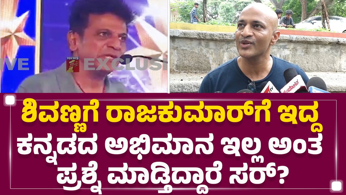 ನಟ ಕಮಲ್ ಹಾಸನ್ ಹೇಳಿಕೆಯಿಂದ ಭಾಷೆಗೆ ಯಾವುದೇ ರೀತಿಯ ತೊಂದರೆ ಹಾಗಿಲ್ಲ, ಕನ್ನಡಕ್ಕೆ 8 ಜ್ಞಾನಪೀಠ ಪ್ರಶಸ್ತಿ ಬಂದಿದೆ ಅವರ ಹೇಳಿಕೆ ಇಂದ ನಾವೇಲ್ಲ ತಿಳಿದುಕೋಳ್ಳುವುದು ಏನೂ ಇದೆ ಎಂದು ನಟ ಕಿಶೋರ್ ಪ್ರತಿಕ್ರಿಯಿಸಿದ್ದಾರೆ. #Kishore #KamalHaasan #ShivaRajkumar #LanguageIssue #Kannada #Tamil #Newsfirstlive