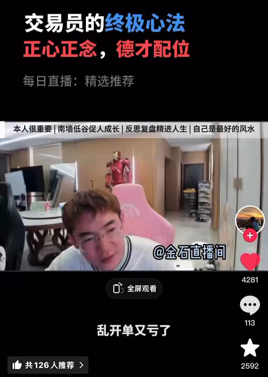 我有时候在想，抖音哪有什么深度内容， 直到看到这个人的表述，有种豁然开朗的感觉。
