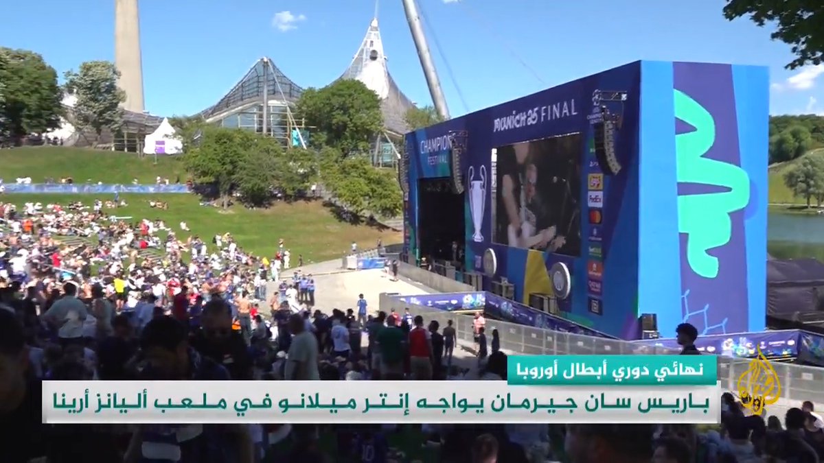 باريس سان جيرمان الفرنسي يواجه نظيره إنتر ميلانو الإيطالي في نهائي دوري أبطال أوروبا، بينما تستعد منطقة المشجعين في المركب الأولمبي في ميونيخ لاستقبال 11 ألف شخص، حيث تبث المباراة عبر شاشة عملاقة.. مراسلنا لطفي المسعودي ينقل لنا الأجواء من هناك #وقفة_رياضة #الأخبار