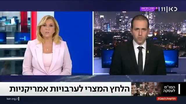 תשובת חמאס למתווה וויטקוף החדש: מצרים מיישרת קו עם ארגון הטרור, וסבורה כי נדרשות "ערבויות אמריקניות משמעותיות" לסיום המלחמה | הדיווח של roi kais • روعي كايس • רועי קייס #מהדורתכאןחדשות