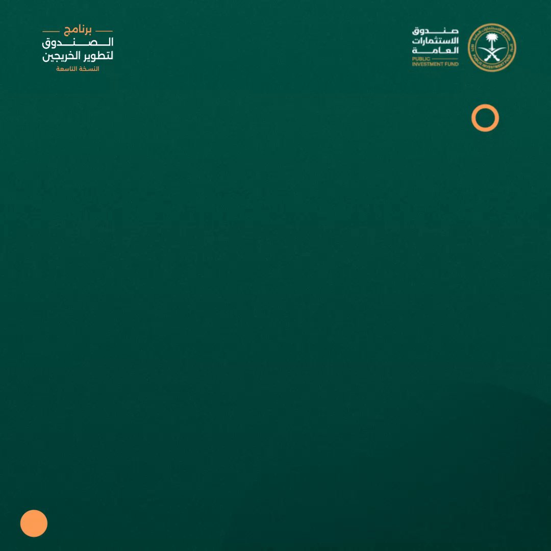 بادر بالتسجيل في #برنامج_الصندوق_لتطوير_الخريجين وانطلق في مسارك المهني من خلال تدريب متقدم، وإرشاد متخصص، وتجربة عملية، تُقدم بالتعاون مع نخبة الجامعات ومعاهد التدريب العالمية.