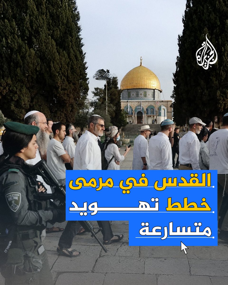 اقتحامات واعتداءات وسياسات تطبق على عجل، ونتنياهو يظهر في نفق ضخم تحت المسجد.. ما الذي يجري في المسجد الأقصى؟