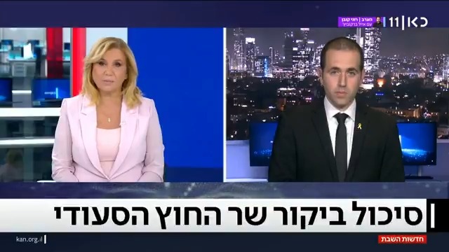 אחרי שישראל מנעה משר החוץ הסעודי לבקר ברמאללה, בירושלים אומרים: הסיבה - לא לתת לאבו מאזן לגיטימציה | מה באמת קרה מאחורי הקלעים? roi kais • روعي كايس • רועי קייס עם הפרטים #מהדורתכאןחדשות