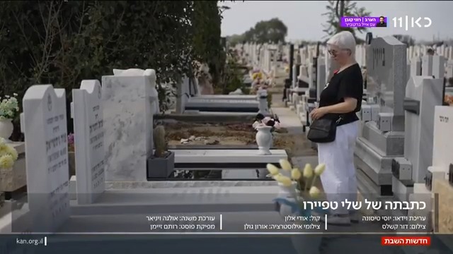 "מאיפה את יודעת שהוא רצח אותה?": הסדר הטיעון המקל, השמטת עבירת האונס ותיעודים בלעדיים מחדר החקירות | הסיפור מאחורי פיענוח הרצח של מרגריטה לוי הכתבה של שלי טפיירו shelley tapiero מתוך #מהדורתכאןחדשות