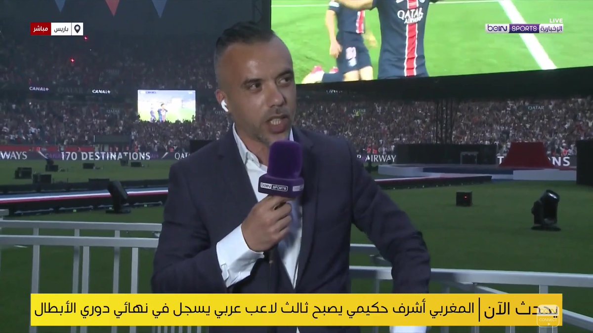 شاهد فرحة جماهير باريس سان جيرمان في ملعب حديقة الأمراء بعد التقدم بثنائية نظيفة 📦 اشترك الآن 👇 🔗 📱 #دوري_أبطال_أوروبا | #نهائي_الأبطال | #باريس_سان_جيرمان | #إنتر | #باريس_إنتر #UCLfinal | #UCL | #beINUCL | #PSG | #Inter