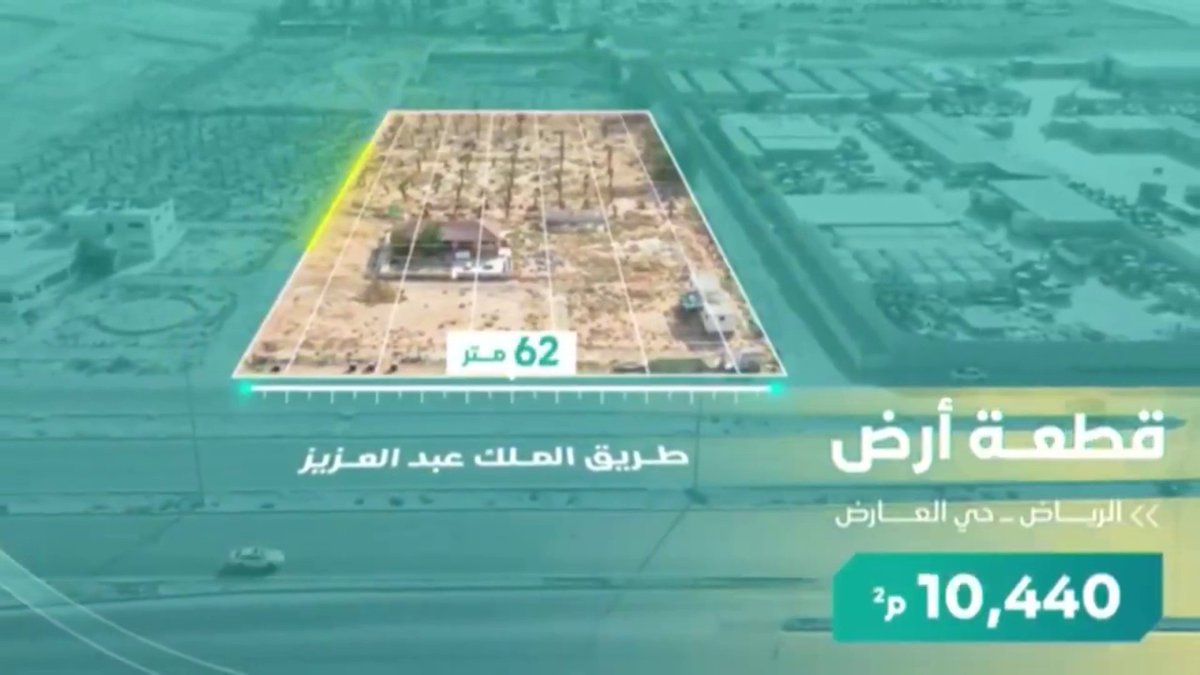 🔴 مو بس #تاسي حتى العقار يعاني من غياب المشترين بعد فشل مزادين في مدينة الرياض!! بعد أن فشل بيع أرضين في حيي "النرجس" و "العارض" بالرياض ولم تتخطى سعر المتر الـ 4700 ريال في النرجس!! السؤال أين وصلت السكين الساقطة؟