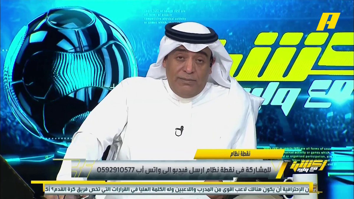 بنزيما - لاعب الاتحاد: أنا في الاتحاد حاليا لماذا أهتم بما يقولون عني في أوروبا؟.. اسمي لا يزال محفور في ذاكرتهم.. أنا مستمتع في حصد البطولات برنامج #اكشن_مع_وليد يعرض الآن علىMBCAction يومياً الساعة11:30مساء بتوقيت السعودية مجانا على شاهد