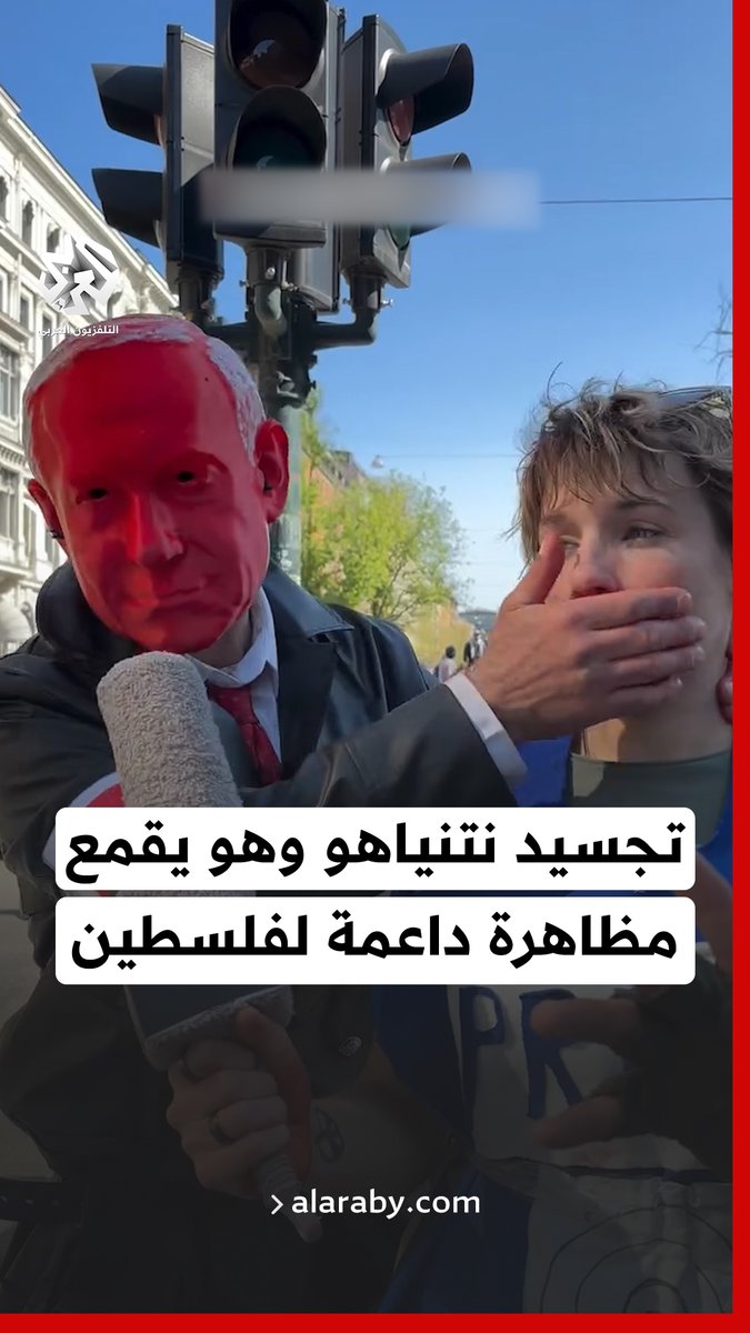 في مشهد تمثيلي.. ناشطون يجسدون شخصية نتنياهو مصبوغا بالدماء ويقمع الصحفيين خلال مظاهرة تضامنية مع #فلسطين بالعاصمة السويدية ستوكهولم #السويد