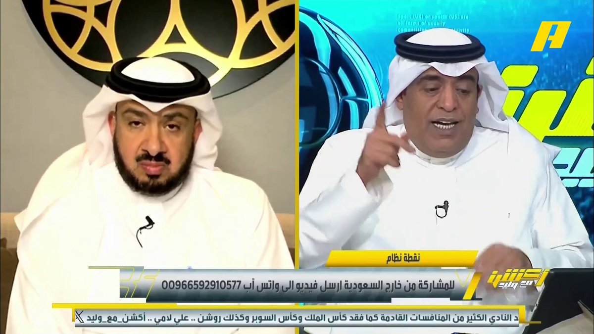 📊 | 11 مدرب للنصر منذ 2020 غرم العمري: الجماهير عاطفية وأي إداري يمشي على مودهم لن ينجح .. والجماهير يجب أن تعي أن الوضع تغير برنامج #اكشن_مع_وليد يعرض الآن علىMBCAction يومياً الساعة11:30مساء بتوقيت السعودية مجانا على شاهد