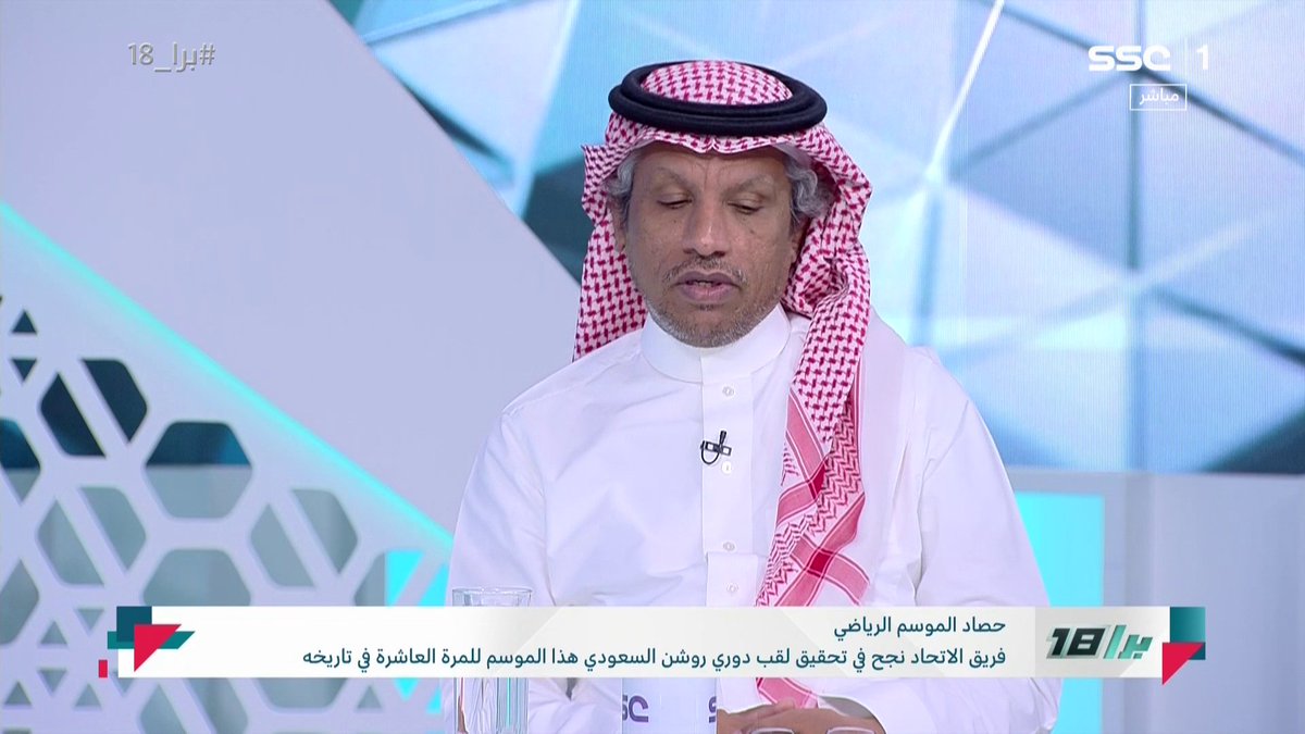 عبدالعزيز الغيامه: حسب معلوماتي أن المنتخب السعودي سيشارك بالفريق الأول في كأس العرب، ورسالتي لاتحاد القدم لا تشاركوا بالمنتخب الأول في البطولة! الدوري أهم، واجعلوا اللاعبين الصغار يخوضوا تجاربهم ⁧ #برا_18 ⁩ | ⁦ #SSC