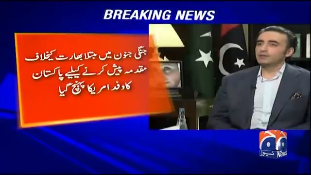 جنگی جنون میں مبتلا بھارت کیخلاف مقدمہ پیش کرنے کیلیے پاکستان کا وفد امریکا پہنچ گیا