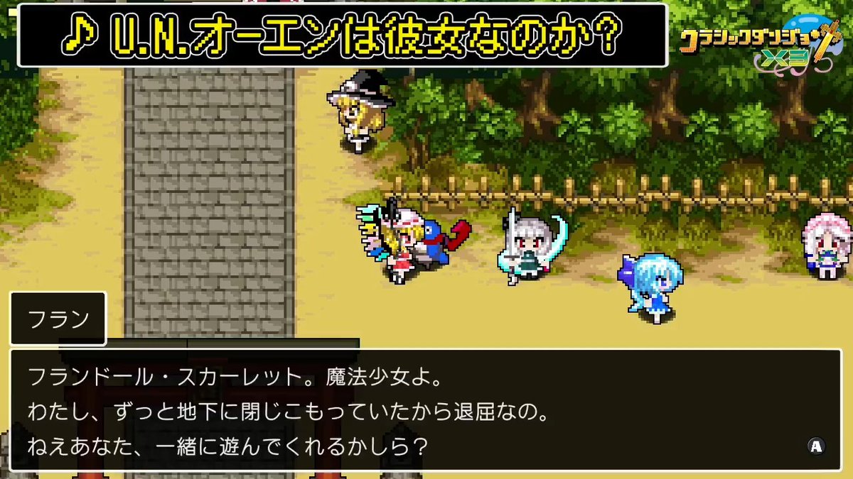 🪼【クラシックダンジョンX3】🪼 #東方Project「U.N.オーエンは彼女なのか？」がゲーム内で使用可能🎵 MML入力でゲーム内BGMを作曲＆シェア♪ MMLが作れる無料体験版、Windows用X3MMLツールも公開中🗒 #クラダンX3 #MML #チップチューン #ゲーム音楽 #Chiptune #DTM #東方