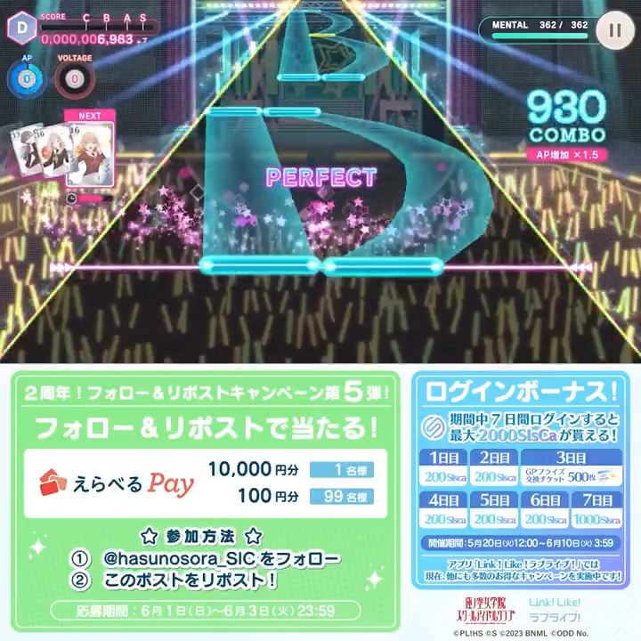 ✨ #リンクラ2周年 ✨ リズムゲーム #スクショウ リリース記念‼️ フォロー&リポストキャンペーン⑤ 🎁えらべるPay🎁 100円〜1万円が100名様にすぐ当たる 🔻ご参加方法🔻 1️⃣このアカウントをフォロー 2️⃣このポストをリポスト 3️⃣URLから抽選に参加