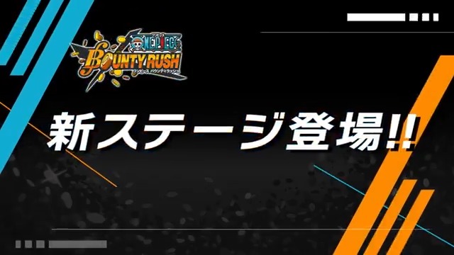 【新ステージ紹介】 ■セクシーフォクシー号ステージ デービーバックファイトの舞台、セクシーフォクシー号がトレジャー5に！ ジャンプ大砲を駆使して、2階のお宝を奪おう💥 次回チャレンジバトルに登場だ！ #バウンティラッシュ #ONEPIECE