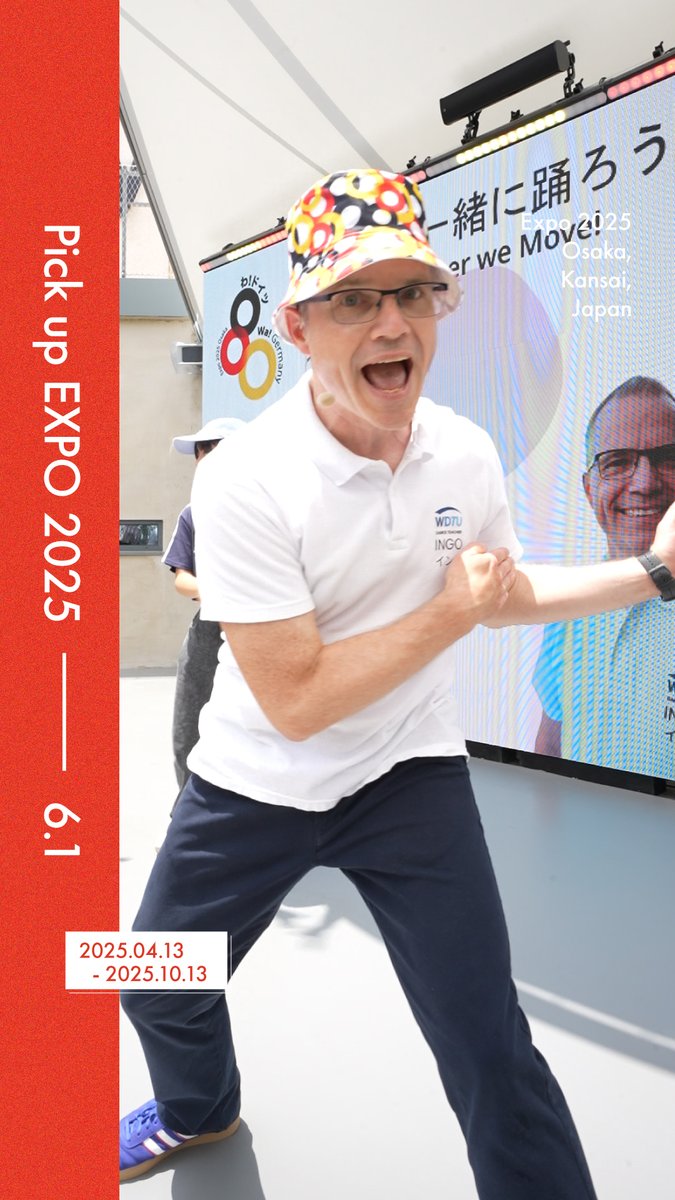◤Pick up #EXPO2025 -06.01-◢ 今日の #大阪・関西万博 をご紹介📸✨ 📍WDTU – 一緒に踊ろう! ドイツパビリオンにて開催🎉 大いに盛り上がりました🙌 #きたぞ万博 #HelloEXPO2025