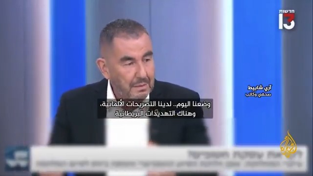 محللون ومسؤولون إسرائيليون يرون أن إسرائيل في وضع دولي صعب مع استمرار تدفق الصور لضحايا القصف والتجويع في قطاع غزة #حرب_غزة #الأخبار