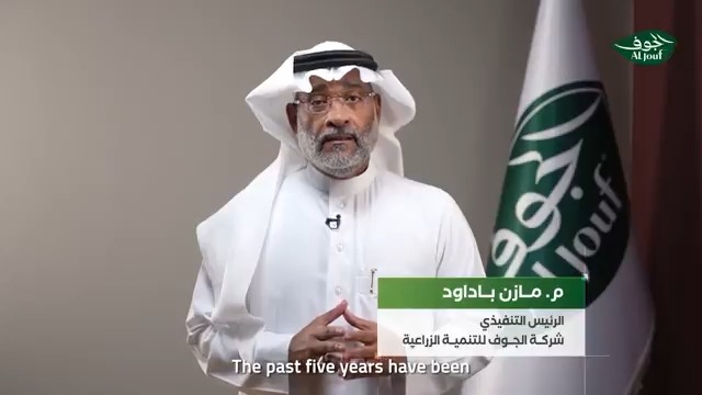 خمس سنوات من النمو والاستدامة.. التحول الزراعي الصناعي في #الجوف_الزراعية حلمٌ يتحقق.. وريادةٌ تستمر .