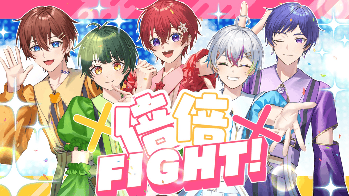 🌟すたぽら歌ってみた動画投稿🌟 【すたぽら】倍倍FIGHT!／CANDY TUNE 歌ってみた 『何回転んでも 立ち上がれ』 Full： #すたぽら