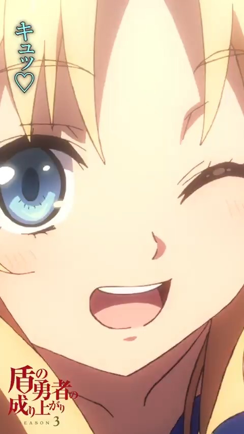 ◥◣🛡盾の勇者プレイバック🛡◢◤ TVアニメ「#盾の勇者の成り上がり」を振り返る ショート動画を公開！ ━━━━━━━━━━ 「これ食べて、元気だせ～」 ＿＿Season 3 第4話『槍の勇者捕獲作戦』より ━━━━━━━━━━ ▶YouTube #shieldhero