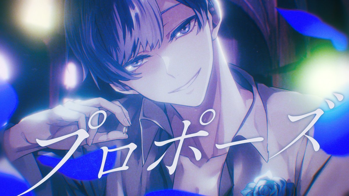 【ジューンブライド】プロポーズ / 内緒のピアス様【歌ってみた】【いれいす】 Full: #いれいす #プロポーズ