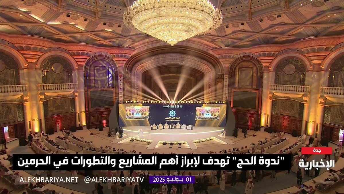 لإيصال الأدوية للمستشفيات بسرعة فائقة.. وزير الصحة: خدمة تقنية "الدرون" اختصرت وقت نقل الأدوية في المشاعر المقدسة من ساعة ونصف إلى 6 دقائق #ندوة_الحج_الكبرى | #الحج_عبر_الإخبارية #الإخبارية