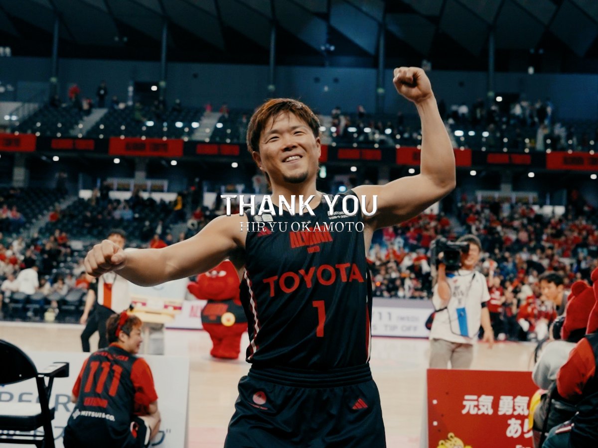 𝐓𝐇𝐀𝐍𝐊 𝐘𝐎𝐔, 𝐇! 3年前、練習生から契約を勝ち取った岡本飛竜。 並々ならぬ努力と、バスケを愛する気持ち。 そのエナジーと情熱でチームを鼓舞し、観る者の胸を熱くしてくれました。 心からの感謝を込めて。ありがとう! 岡本 飛竜 Hiryu Okamoto #アルバルク東京 #WE #Bリーグ