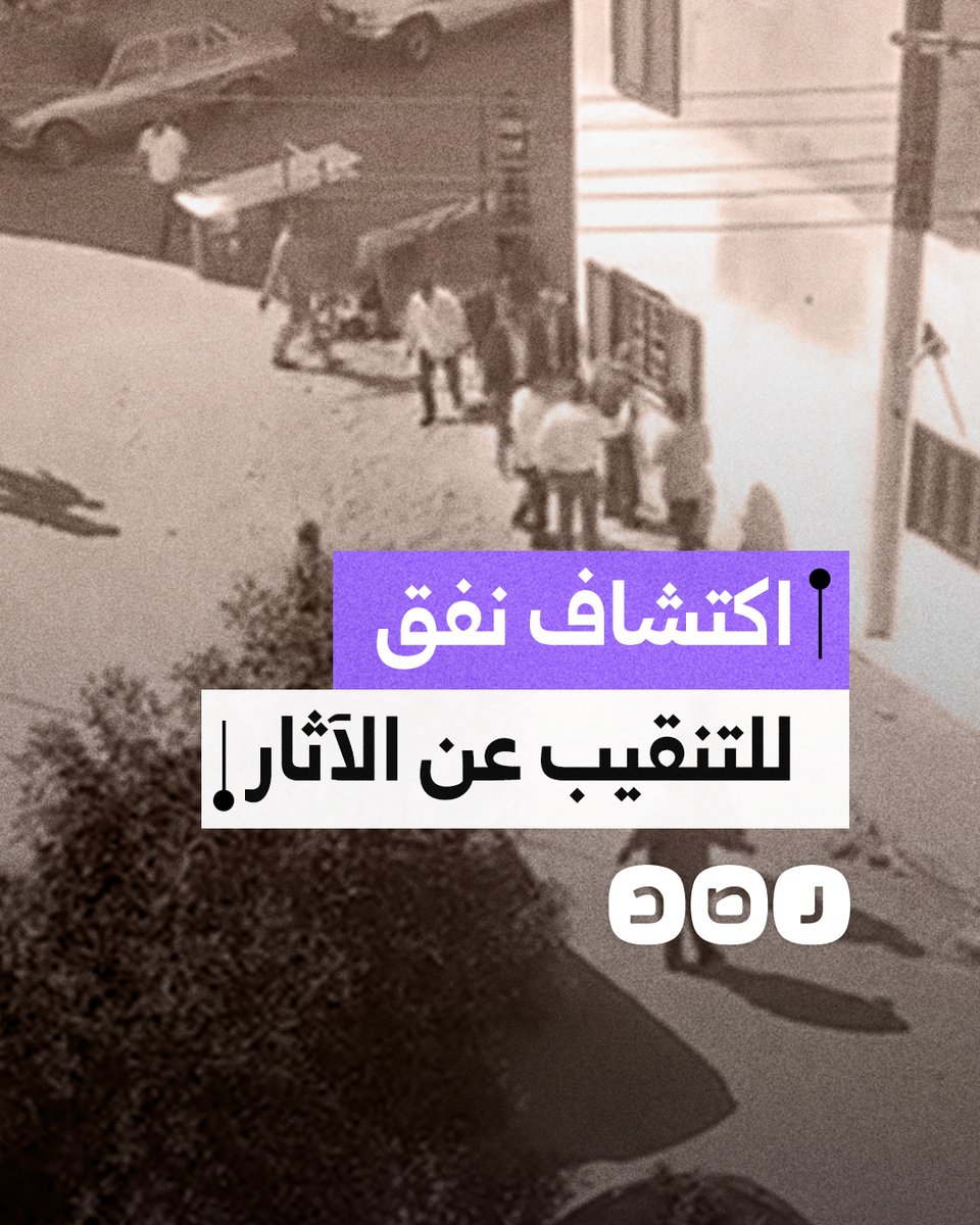 تسبب في هبوط أرضي.. لحظة اكتشاف نفق للتنقيب عن الآثار أسفل قصر ثقافة الطفل بالأقصر