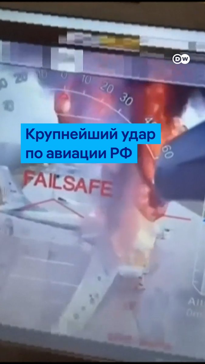 1 июня Украина нанесла крупнейший удар по российским авиабазам. СБУ готовила операцию "Паутина" полтора года, в ведомстве утверждают, что поражен 41 самолет РФ общей стоимостью до 2 млрд долларов