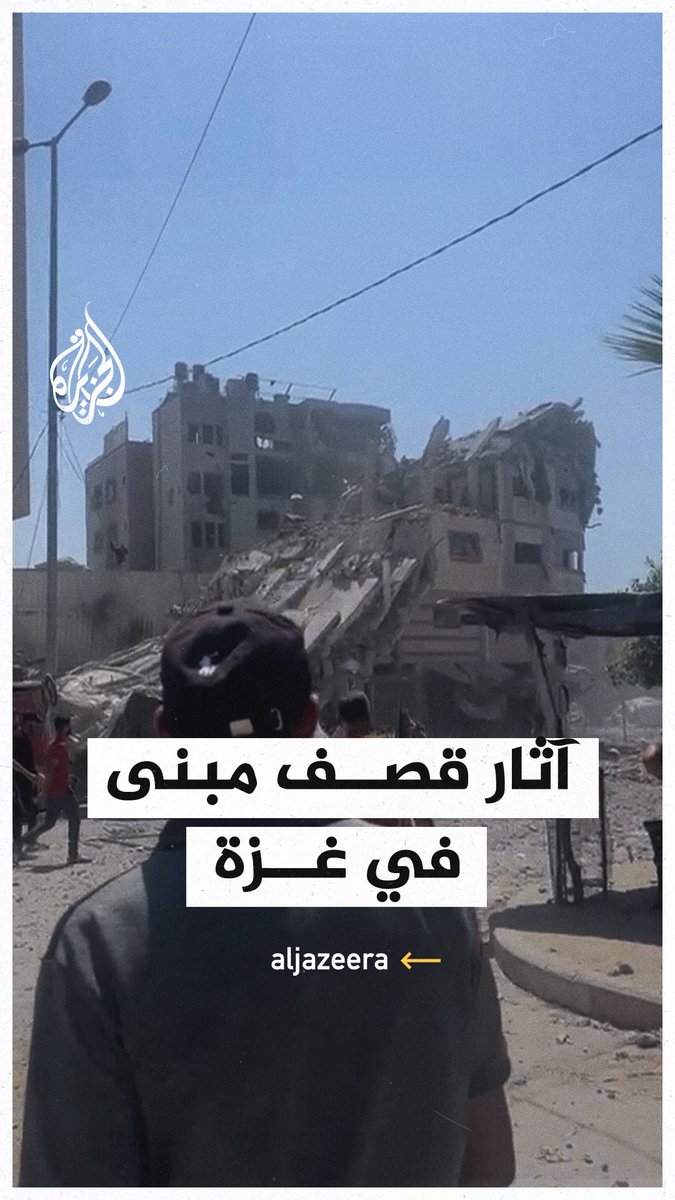 لحظة استهداف الاحتلال لمبنى في شارع النفق بمدينة #غزة، وآثار الدمار بعد القصف #حرب_غزة #الأخبار
