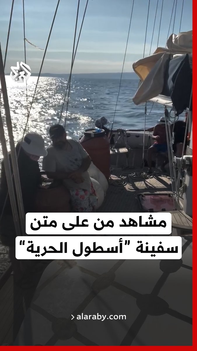 الناشط البرازيلي تياجو أفيلا ينشر مشاهد من على متن سفينة "أسطول الحرية" المتجهة إلى غزة، في محاولة لكسر الحصار الإسرائيلي والمجاعة المفروضة على القطاع