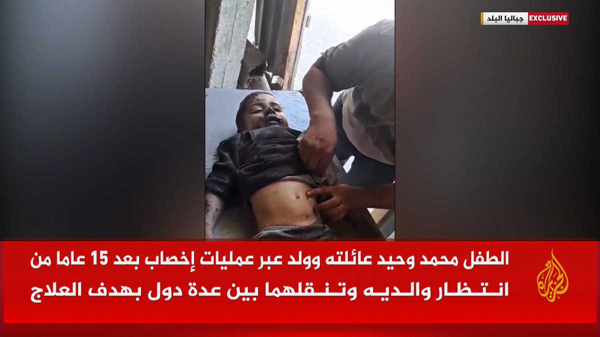 وحيد عائلته ولد عبر عمليات إخصاب بعد 15 عاما من انتظار والديه.. صور حصلت عليها #الجزيرة تظهر والد الطفل محمد رشدي وهو يركض في شوارع جباليا البلد بقطاع #غزة، بحثا عن سيارة إسعاف لإنقاذ ابنه عقب إخراجه من تحت الأنقاض #الأخبار #حرب_غزة