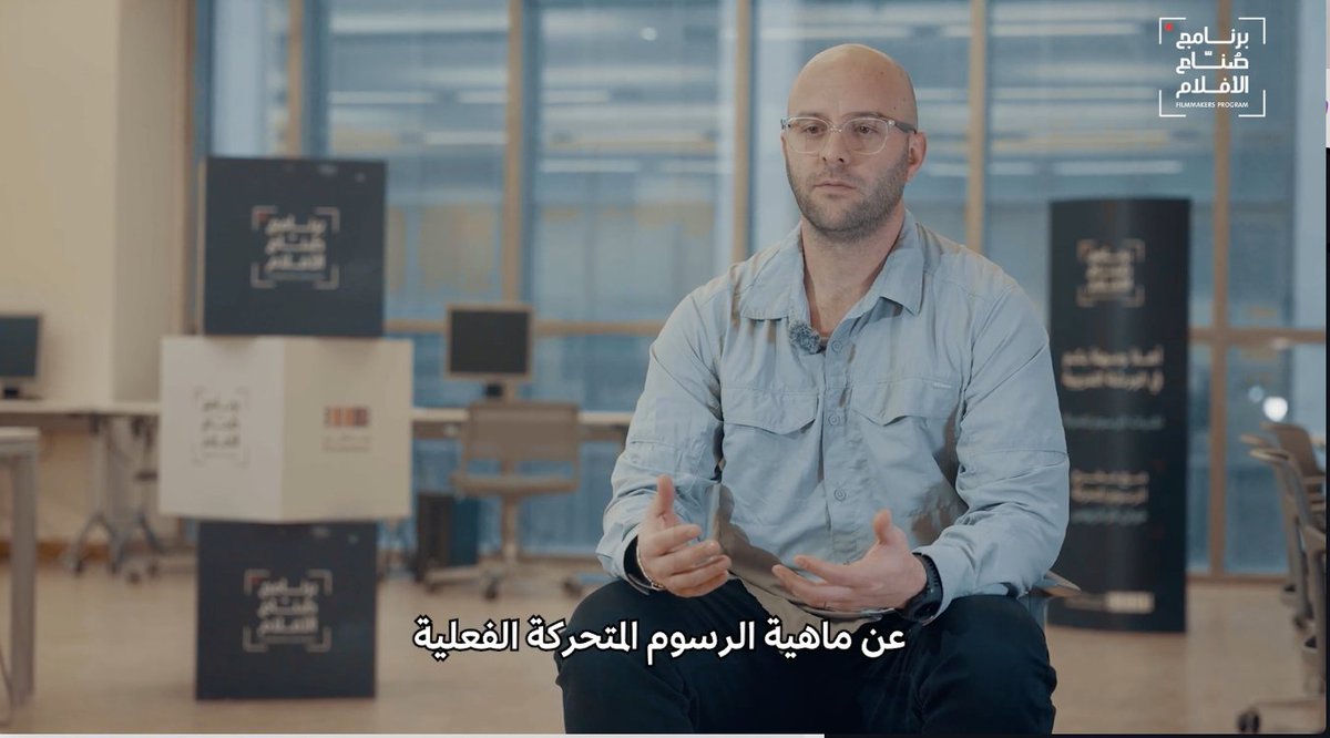 الرسوم المتحركة، وأنواعها وأهم التقنيات المستخدمة في إنتاجها، هذا ما تعلمته طالبات جامعة الأميرة نورة في ورشة "تقنيات الرسوم المتحركة" مع الخبير "خوان فرانزويس". #برنامج_صناع_الأفلام.. المشهد من البداية🔗 #هيئة_الأفلام