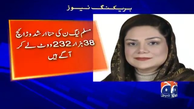 سمبڑیال میں پنجاب اسمبلی کے ضمنی الیکشن میں ن لیگ کا پلڑا بھاری