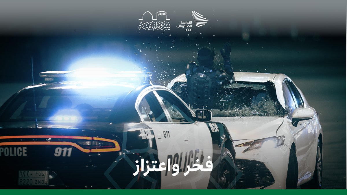 هيبة، وصرامة، وثبات؛ #قوات_أمن_الحج جاهزة لحماية ضيوف الرحمن. وزارة الداخلية 🇸🇦 #يسر_وطمأنينة