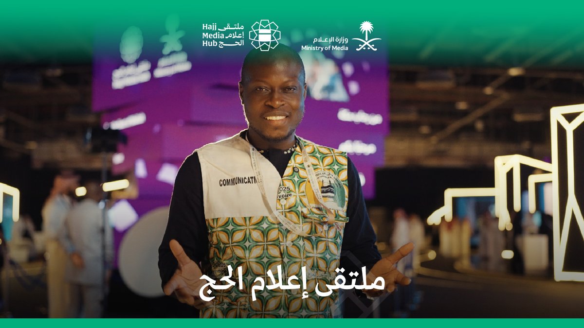 من رحاب مكة، نفتح أبوابنا للعالم بكل اللغات، لنستضيف الإعلاميين من شتى الدول في #ملتقى_إعلام_الحج.
