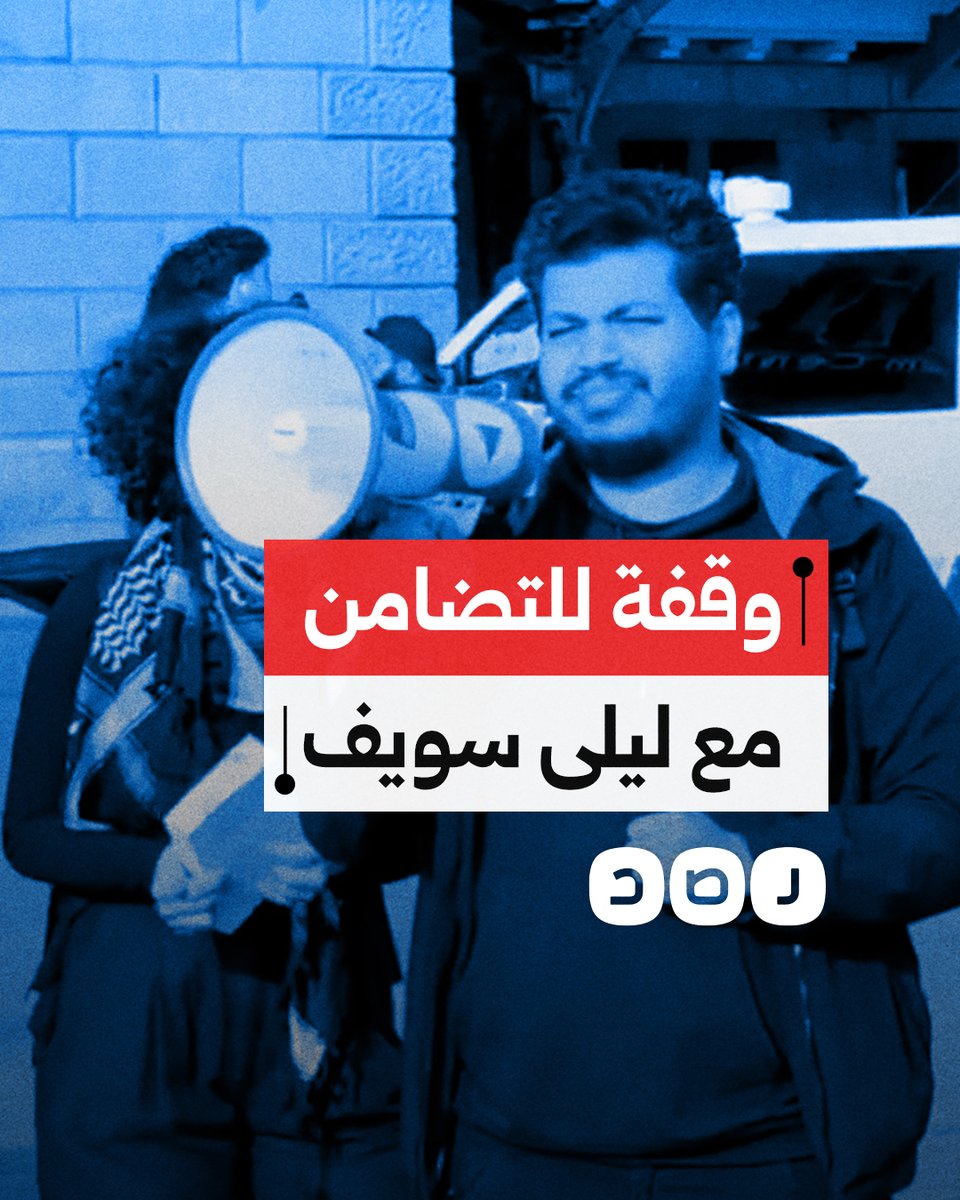 نشطاء ينظمون تظاهرة في هولندا للتضامن مع والدة علاء عبدالفتاح وللمطالبة بالإفراج عنه