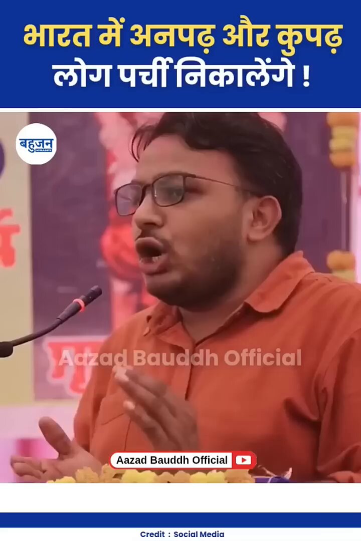 पाखंड और अंधविश्वास पर बात होते ही धर्म के नाम पर पोंगापंथ और सियासत हावी हो जाती है, और हक़ीक़त को धार्मिक लिबास में छिपा दिया जाता है। सावधान रहिए, सतर्क रहिए।