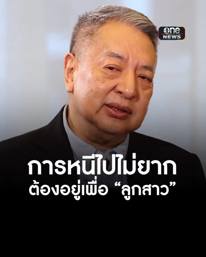 #สุรนันทน์ มั่นใจ #ทักษิณ ไม่หนี อยู่เพื่อรักษาเก้าอี้นายกฯ อาจต้องเสียสละเพื่อ #ลูกสาว หากหนีรัฐบาลพัง #ตีข่าวเล่าความ #แจ๊คศรีสุภางค์ #สำนักข่าววันนิวส์