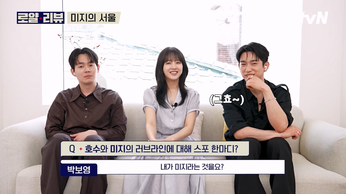 박보영&박진영 러브라인 스포? ♥️대.환.영🙌🏻♥️ #미지의서울 #박보영 #박진영