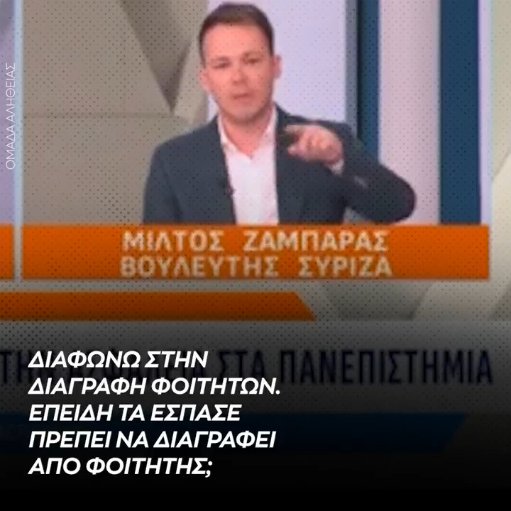 Βαριά ποινή η διαγραφή. Ίσως να εφαρμόσουμε το αγριοκοίταγμα.