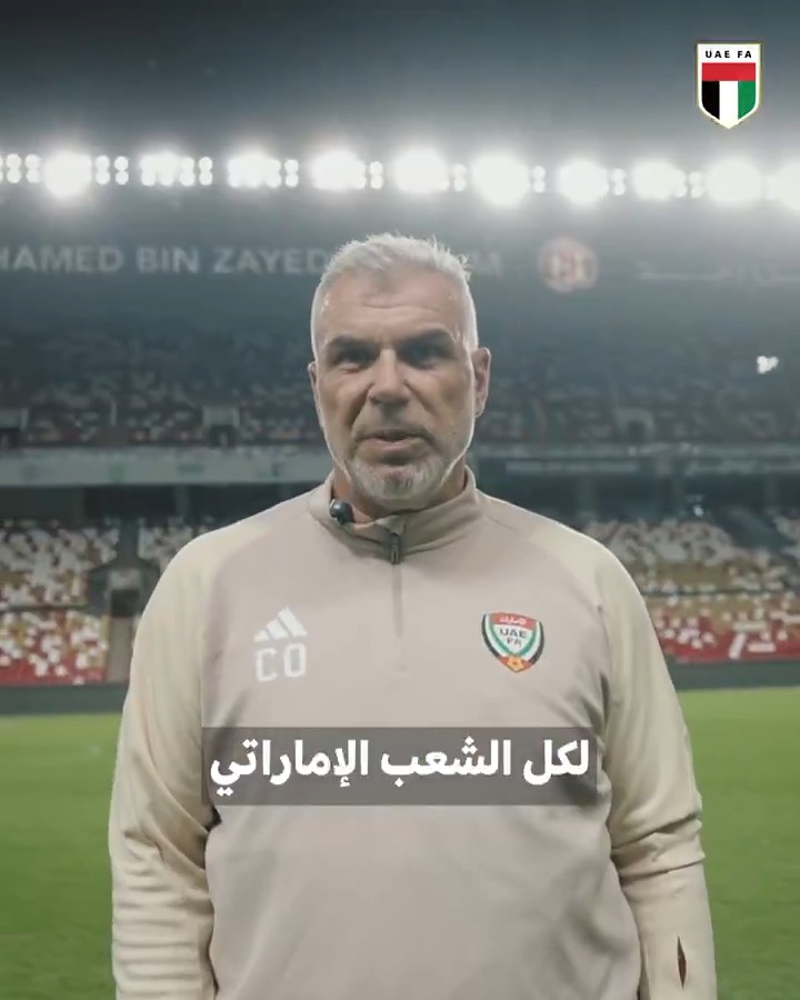 رسالة كوزمين أولاريو مدرب منتخبنا الوطني للجماهير 🎤 #منتخب_الإمارات #منصور_يا_منتخبنا